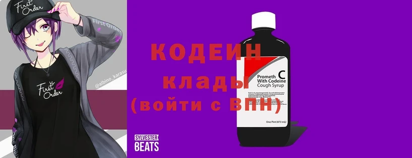 Кодеин напиток Lean (лин)  Курлово 