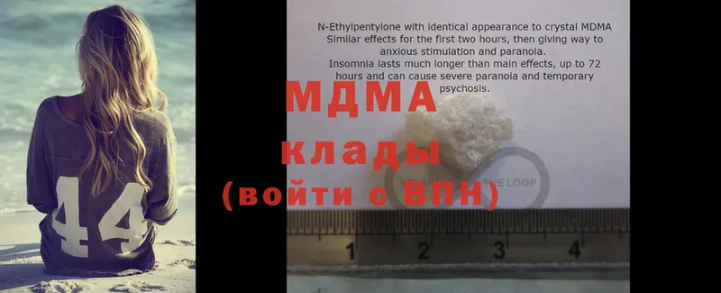 купить наркотик  Курлово  мега как зайти  MDMA Molly 